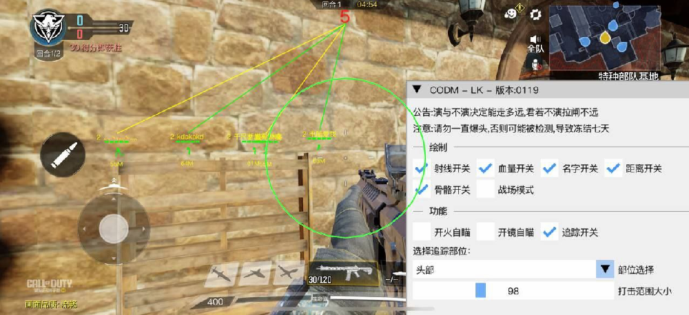 使命召唤辅助科技穿越火线使命召唤辅助主界面展示